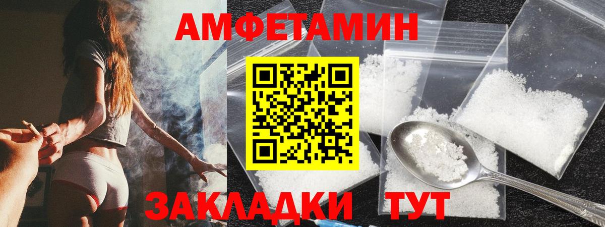 АМФЕТАМИН  Amphetamine VHQ  АМФЕТАМИН  Пугачёв  Вход с VPN 