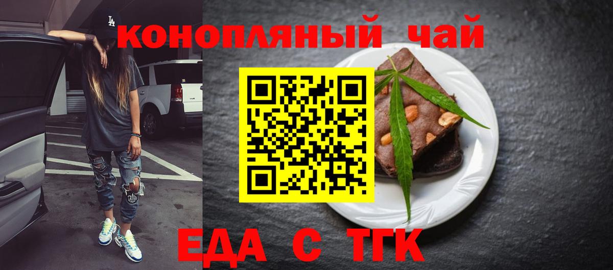 Печенье с ТГК марихуана Пугачёв