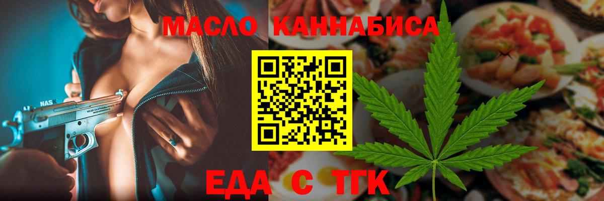 Пугачёв  Canna-Cookies конопля  Вход с VPN 