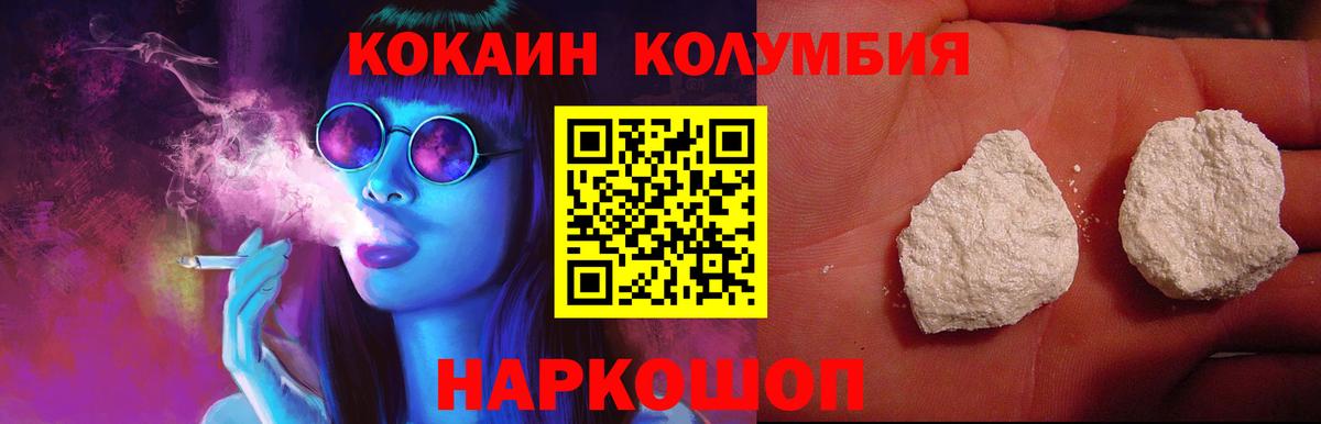 Кокаин  КОКАИН Columbia  наркота  Пугачёв  Cocaine FishScale  Вход с VPN 