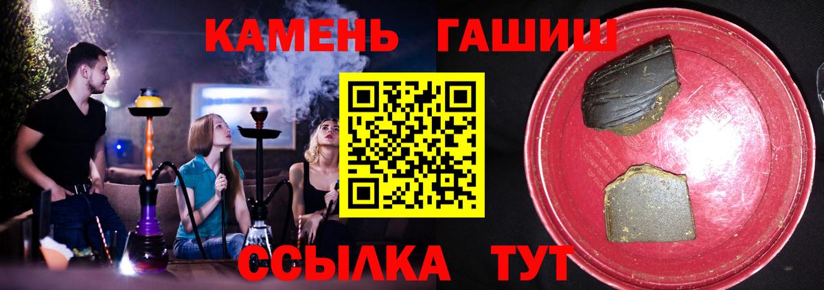 наркошоп  Вход с VPN  Пугачёв  ГАШИШ hashish 