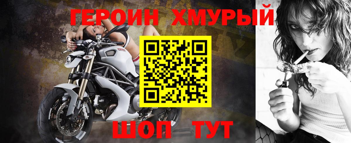 Героин Афган  Вход с VPN  Пугачёв 
