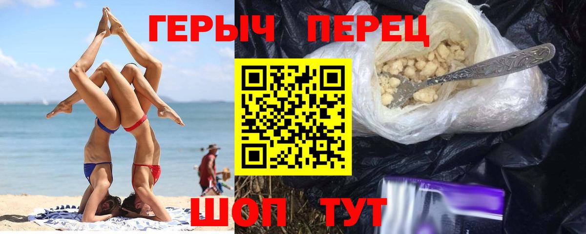 ГЕРОИН Heroin Пугачёв