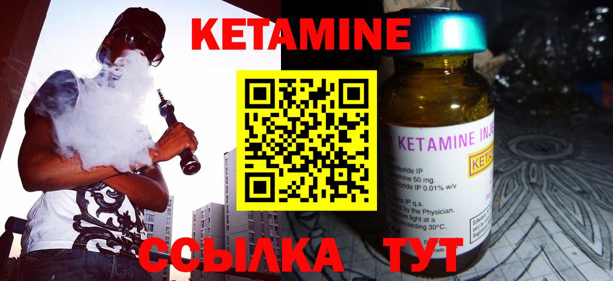 Пугачёв  КЕТАМИН ketamine  Вход с VPN  КЕТАМИН VHQ 