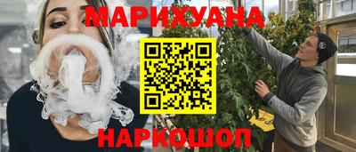 каннабис Старая Купавна