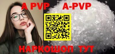 молекула духа Ставрополь