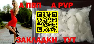 молекула духа Ставрополь