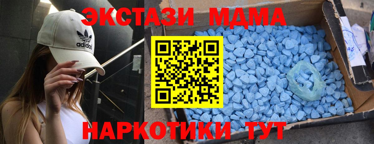 МДМА VHQ  Вход с VPN  Пугачёв  МДМА Molly 