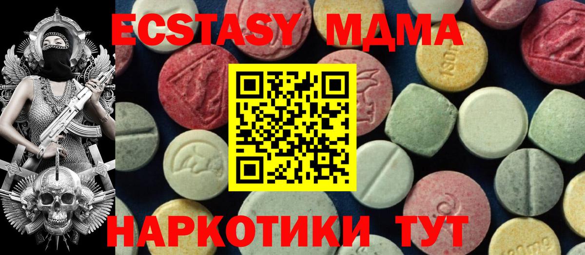 MDMA Molly Пугачёв