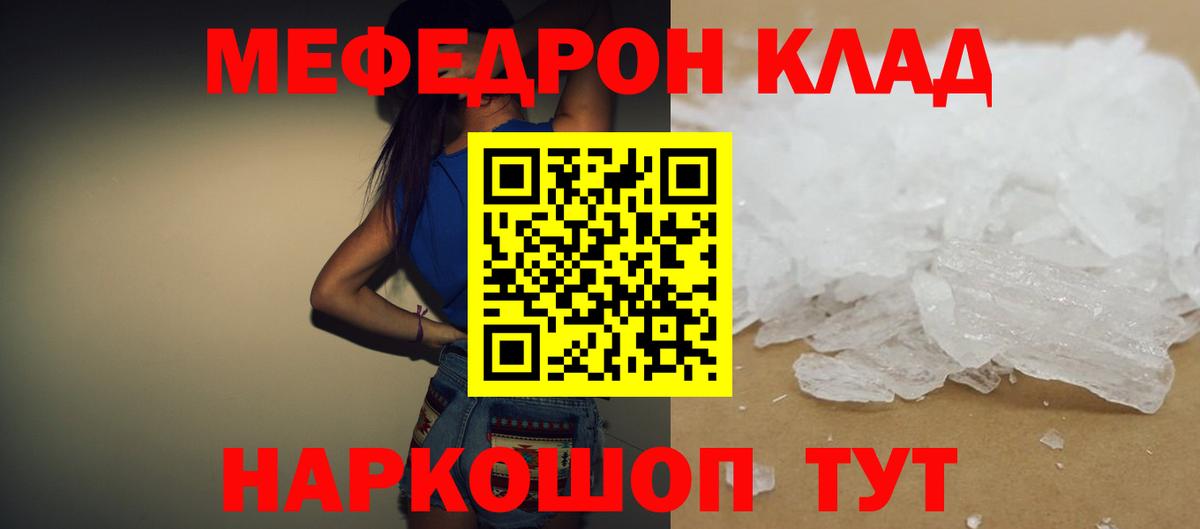 МЕФ кристаллы Пугачёв