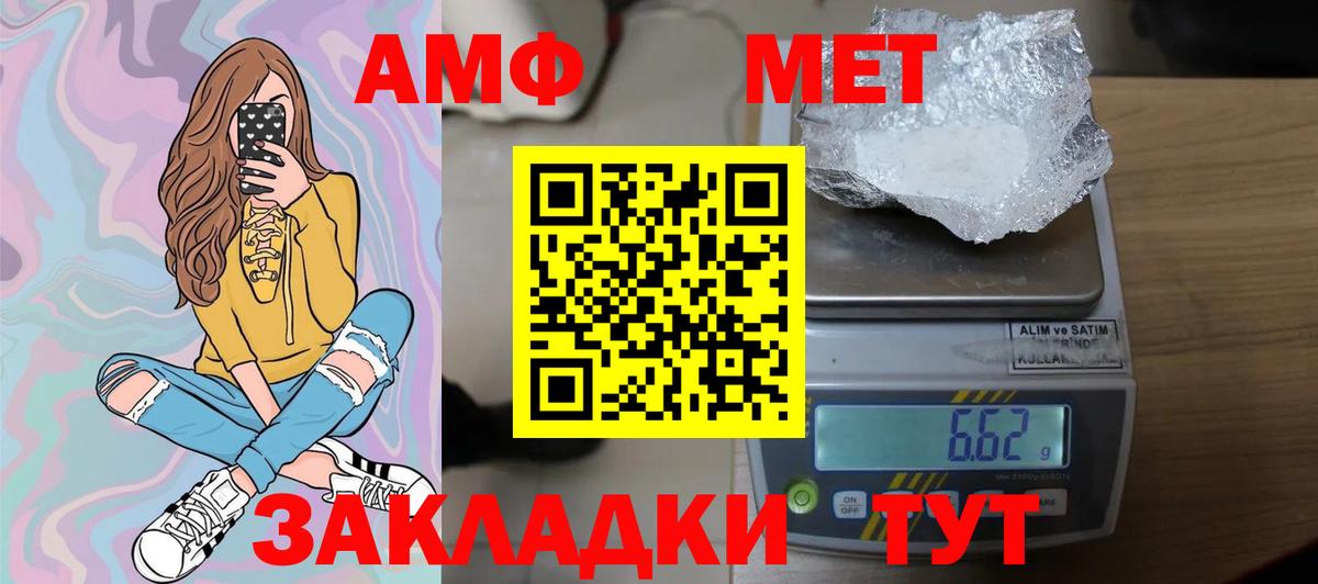 МЕТАМФЕТАМИН  Вход с VPN  Пугачёв  Метамфетамин винт 