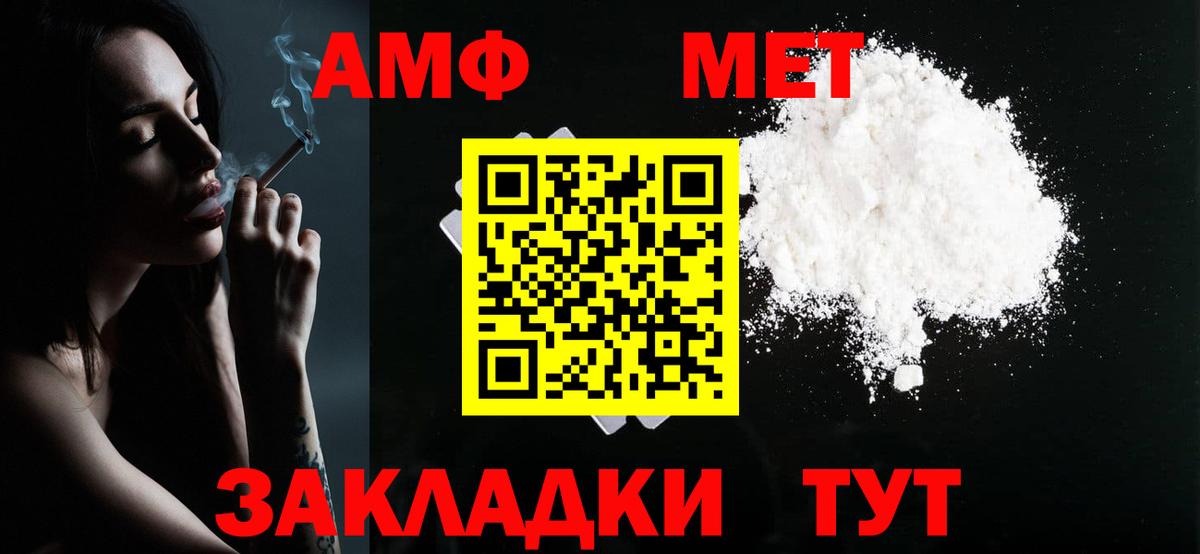 Метамфетамин пудра Пугачёв