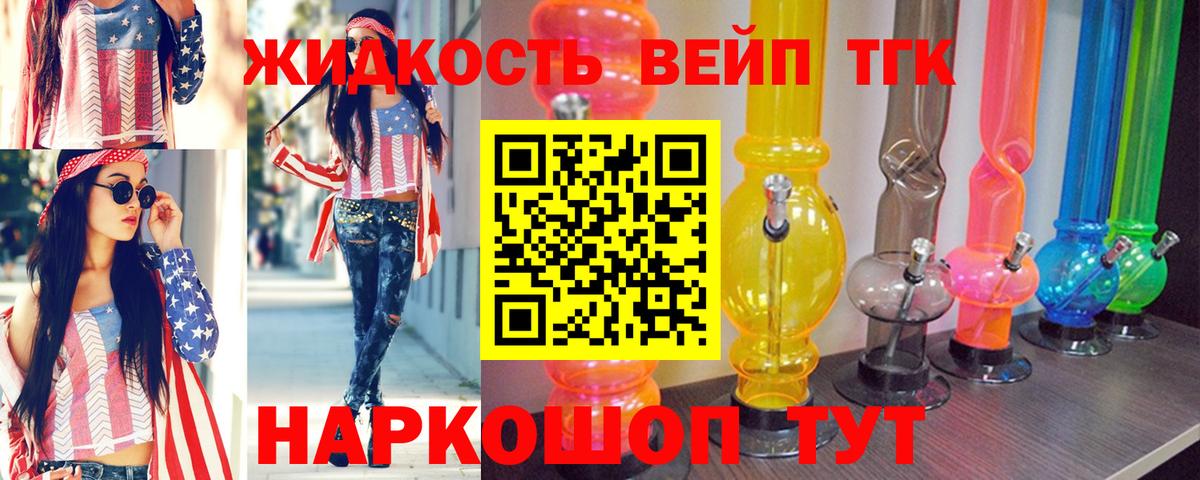 Пугачёв  Дистиллят ТГК концентрат  Вход с VPN 